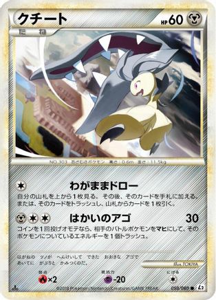 Mawile (050/080) - L2 Revival Legends Unlimited