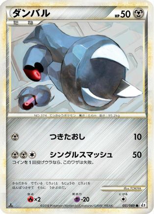 Beldum (051/080) - L2 Revival Legends Unlimited