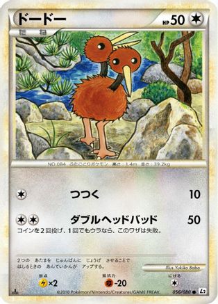 Doduo (056/080) - L2 Revival Legends 1st Edition