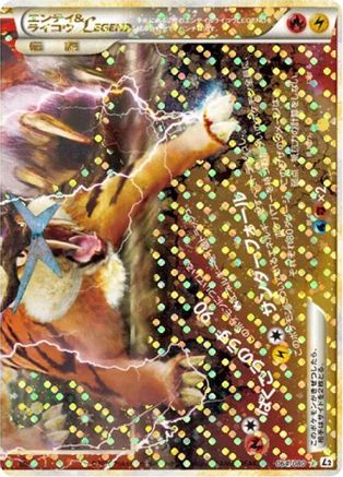Entei & Raikou Legend - 064/080 (064/080) - L2 Revival Legends 1st Edition Holofoil