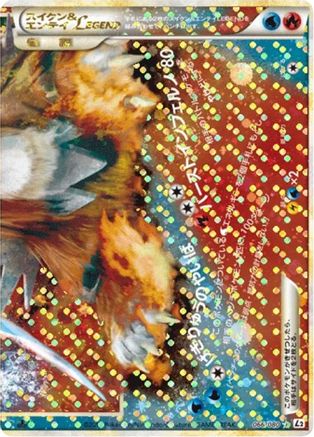 Suicune & Entei Legend - 066/080 (066/080) - L2 Revival Legends 1st Edition Holofoil