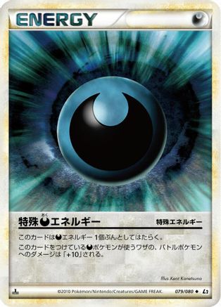 Darkness Energy (079/080) - L2 Revival Legends 1st Edition