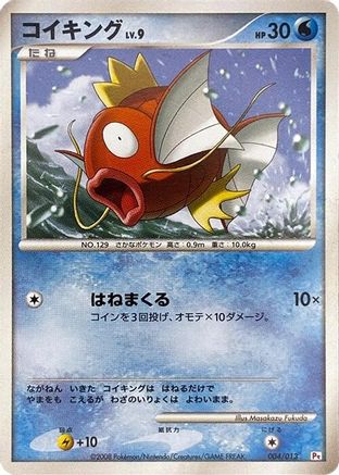 Magikarp (004/013) - DPt Gift Box Chimchar