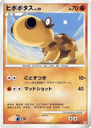 Hippopotas (010/013) - DPt Gift Box Chimchar