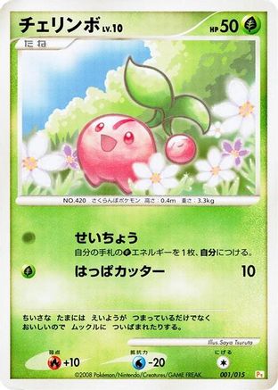 Cherubi (001/015) - DPt Gift Box Pikachu