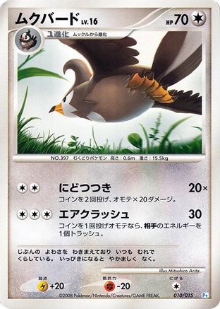 Staravia (010/015) - DPt Gift Box Piplup