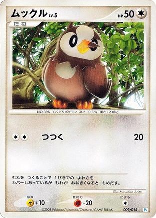 Starly (009/015) - DPt Gift Box Piplup