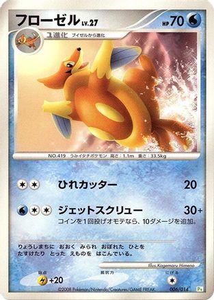 Floatzel (006/014) - DPt Gift Box Turtwig