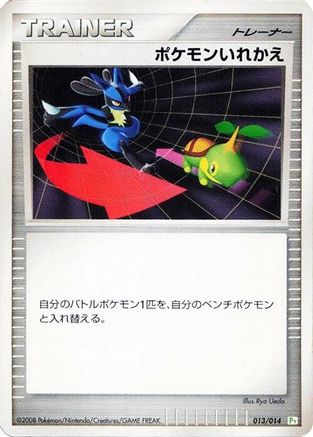 Switch (013/014) - DPt Gift Box Turtwig
