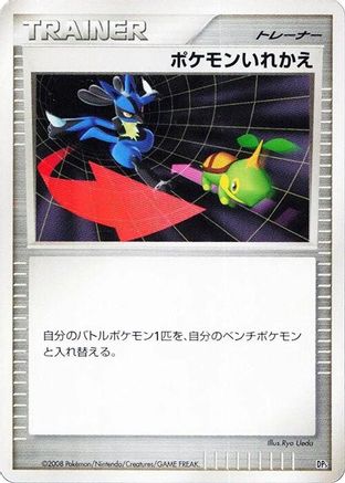 Switch - Heatran vs Regigigas Deck Kit 1st Edition