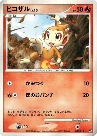 Chimchar (002/013) - Entry Pack DPt Dialga 1st Edition