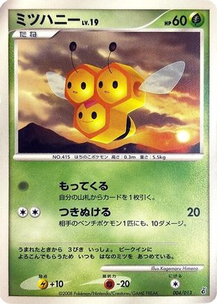 Combee (004/013) - Entry Pack DPt Giratina Unlimited