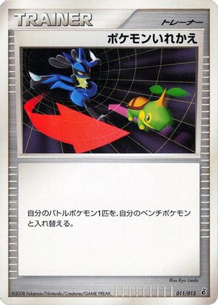 Switch (011/013) - Entry Pack DPt Giratina 1st Edition
