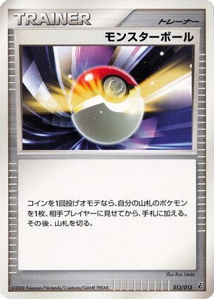 Poke Ball (013/013) - Entry Pack DPt Giratina 1st Edition