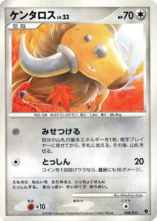 Tauros (008/013) - Entry Pack DPt Palkia Unlimited