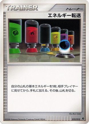 Energy Search (010/013) - Entry Pack DPt Palkia 1st Edition