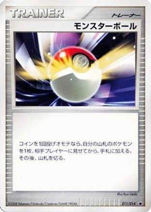 Poke Ball (011/014) - Giratina vs Dialga Deck Kit Giratina 1st Edition
