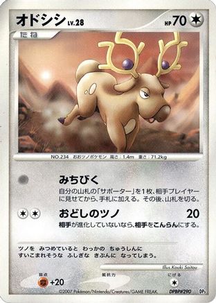 Stantler - Dialga LVX Constructed Standard Deck 1st Edition