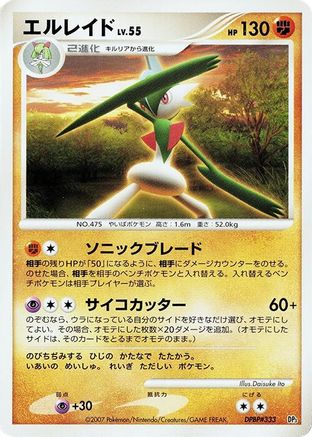 Gallade - Palkia LVX Constructed Standard Deck Unlimited