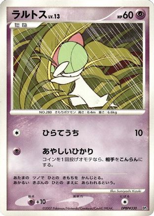 Ralts - Palkia LVX Constructed Standard Deck 1st Edition
