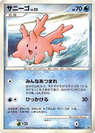 Corsola - Palkia LVX Constructed Standard Deck 1st Edition