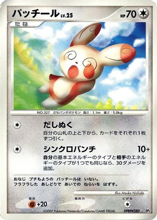 Spinda - Palkia LVX Constructed Standard Deck 1st Edition