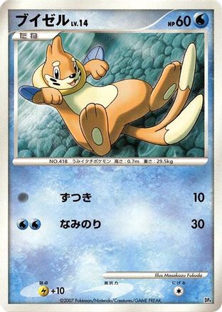 Buizel - Magmortar vs Electivire Deck Kit Unlimited