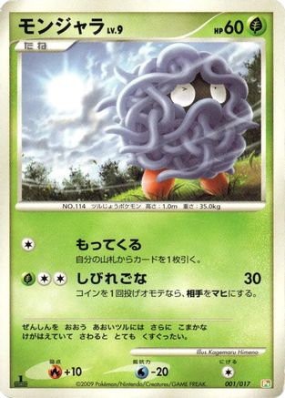 Tangela (001/017) - Arceus LVX Deck Grass Fire 1st Edition