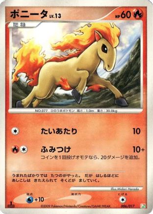 Ponyta (006/017) - Arceus LVX Deck Grass Fire 1st Edition