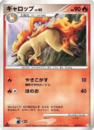 Rapidash (007/017) - Arceus LVX Deck Grass Fire 1st Edition