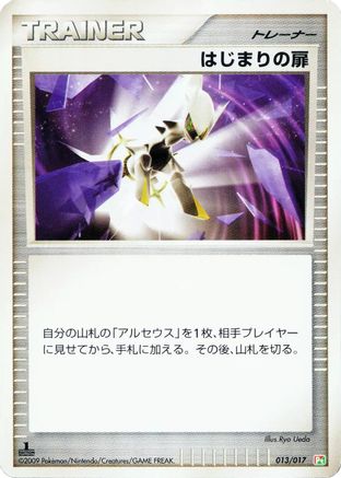 Beginning Door (013/017) - Arceus LVX Deck Grass Fire 1st Edition