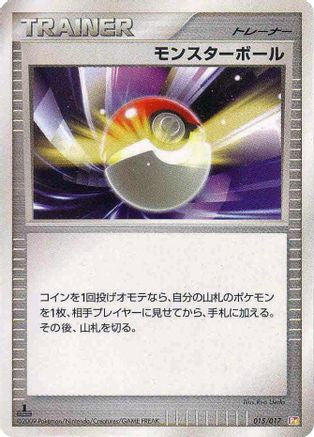 Poke Ball (015/017) - Arceus LVX Deck Lightning Psychic 1st Edition