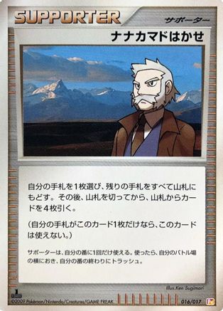 Professor Roawn (016/017) - Arceus LVX Deck Lightning Psychic 1st Edition