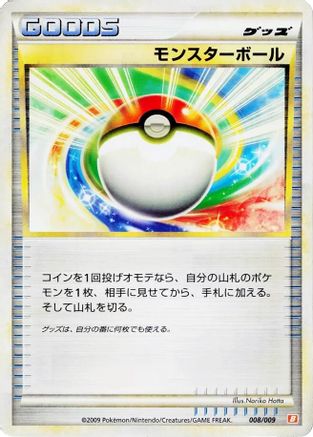 Poke Ball (008/009) - Battle Starter Deck Magmortar