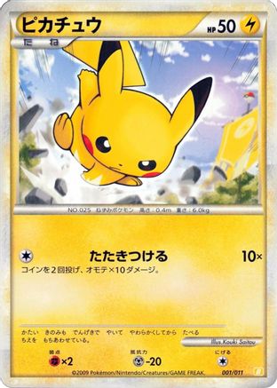 Pikachu (001/011) - Battle Starter Deck Raichu