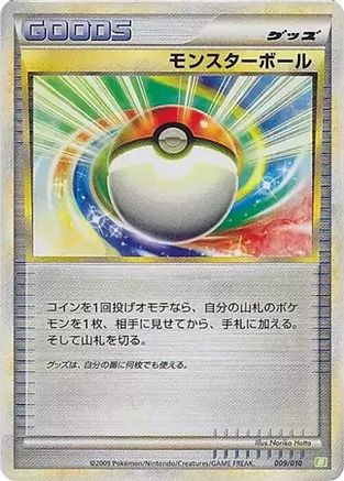 Poke Ball (009/010) - Battle Starter Deck Torterra