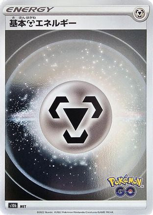 Metal Energy (Mirror Holofoil) - S10b Pokemon GO Holofoil