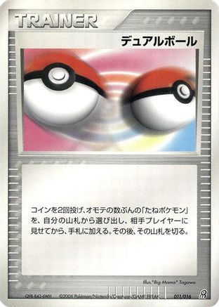 Dual Ball (011/016) - Earths Groudon ex Constructed Starter Deck 1st Edition