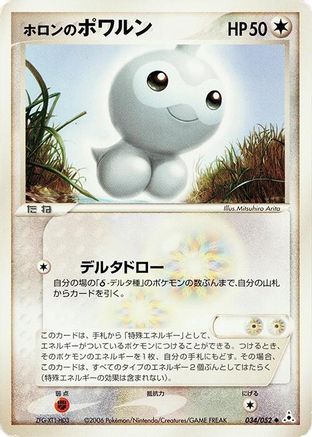 Holon's Castform (034/052) - Holon Phantom Unlimited