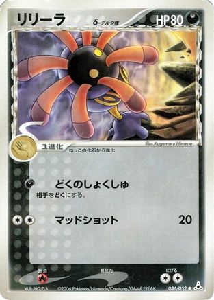 Lileep (Delta Species) (036/052) - Holon Phantom 1st Edition