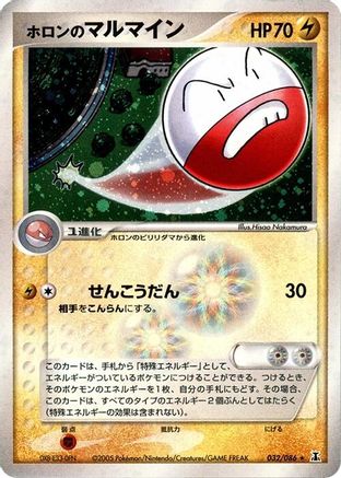 Holon's Electrode (032/086) - Holon Research Tower 1st Edition Holofoil
