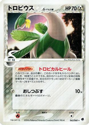 Tropius (Delta Species) (063/068) - Offense and Defense of the Furthest Ends 1st Edition