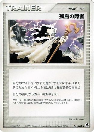 Island Hermit (065/068) - Offense and Defense of the Furthest Ends Unlimited