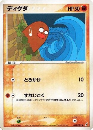 Diglett (042/075) - Miracle Crystal Unlimited