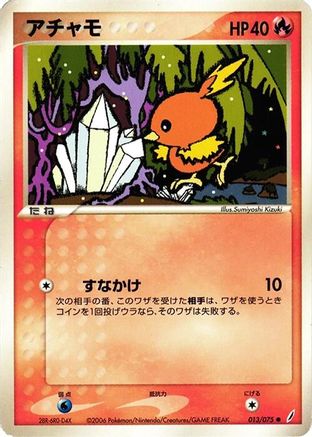 Torchic (013/075) - Miracle Crystal Unlimited