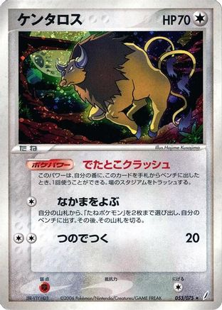 Tauros (053/075) - Miracle Crystal Unlimited Holofoil