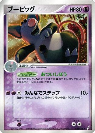 Grumpig (036/075) - Miracle Crystal Unlimited Holofoil