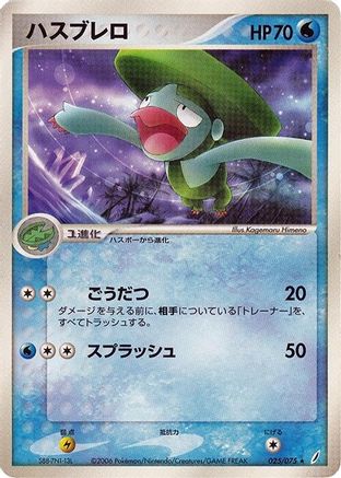 Lombre (025/075) - Miracle Crystal 1st Edition