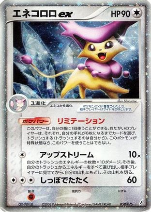 Delcatty ex (059/075) - Miracle Crystal 1st Edition Holofoil