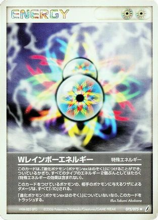 Double Rainbow Energy (075/075) - Miracle Crystal 1st Edition